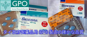 バイアグラ・ジェネリック　ED・勃起不全治療薬